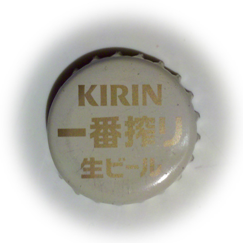 Kirin1