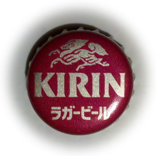 Kirin2